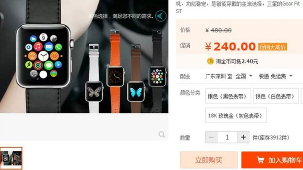 Cheap 'Apple Watch' copies on sale via Alibaba site - BBC News