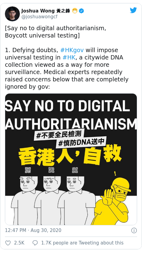 Twitter post by @joshuawongcf: [Say no to digital authoritarianism, Boycott universal testing]1. Defying doubts, #HKgov will impose universal testing in #HK, a citywide DNA collection viewed as a way for more surveillance. Medical experts repeatedly raised concerns below that are completely ignored by gov  