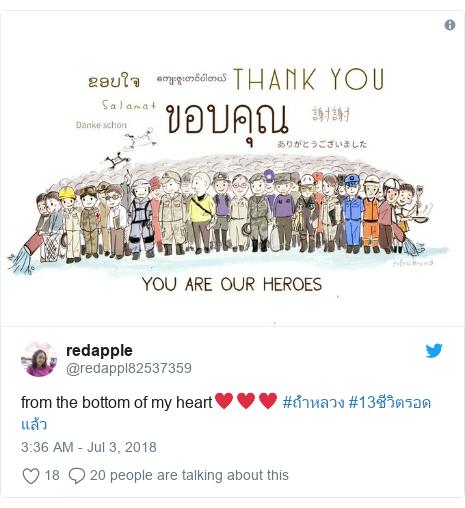 Twitter post by @redappl82537359: from the bottom of my heart♥♥♥ #ถ้ําหลวง #13ชีวิตรอดแล้ว 