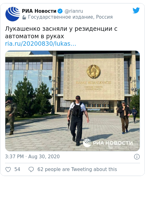 Twitter post by @rianru: Лукашенко засняли у резиденции с автоматом в руках 