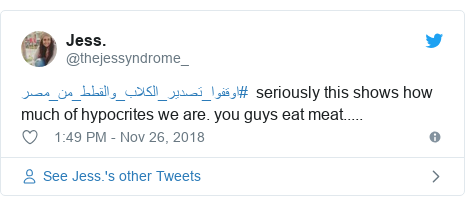 Twitter post by @thejessyndrome_: #اوقفوا_تصدير_الكلاب_والقطط_من_مصر  seriously this shows how much of hypocrites we are. you guys eat meat.....