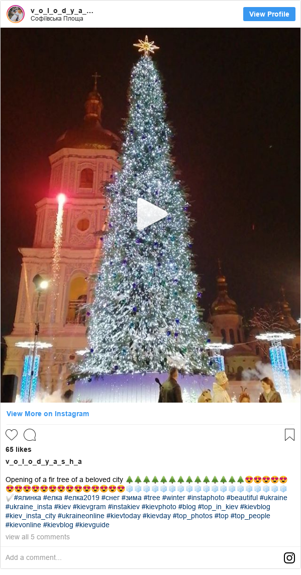 Instagram post by v_o_l_o_d_y_a_s_h_a: Opening of a fir tree of a beloved city 🌲🌲🌲🌲🌲🌲🌲🌲🌲🌲🌲🌲🌲🌲😍😍😍😍😍😍😍😍😍😍😍😍😍😍😍😍😍😍😍❄️❄️❄️❄️❄️❄️❄️❄️❄️❄️❄️❄️❄️❄️❄️❄️❄️❄️❄️
✅#ялинка #елка #елка2019 #снег #зима #tree #winter #instaphoto #beautiful #ukraine #ukraine_insta #kiev #kievgram #instakiev #kievphoto #blog #top_in_kiev #kievblog #kiev_insta_city #ukraineonline #kievtoday #kievday #top_photos #top #top_people #kievonline #kievblog #kievguide