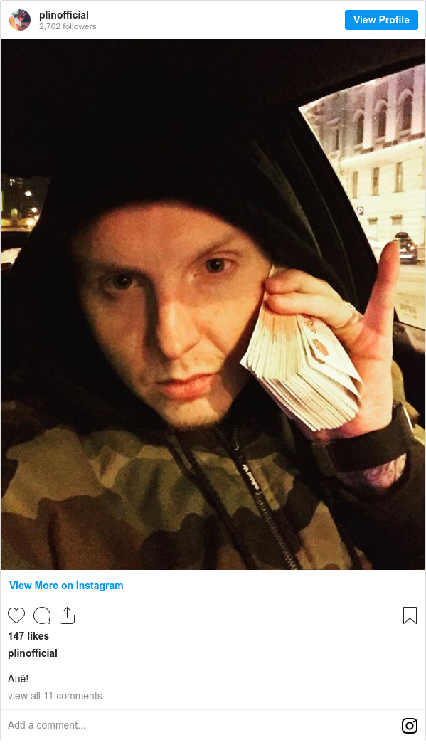 Instagram post by plinofficial: Алё!