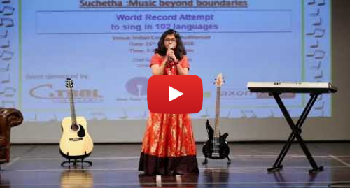 د World Record Academy په مټ یوټیوب  تبصره : Most Languages Sung during one Concert  world record set by Suchetha Satish | World Record Academy