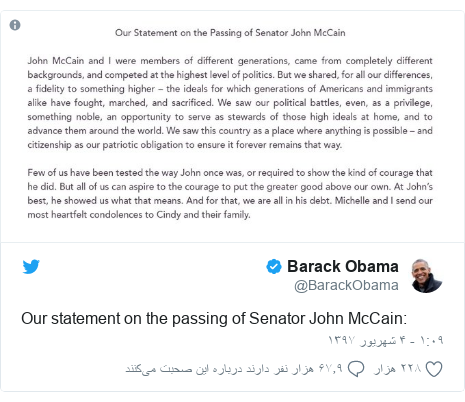 پست توییتر از @BarackObama: Our statement on the passing of Senator John McCain  