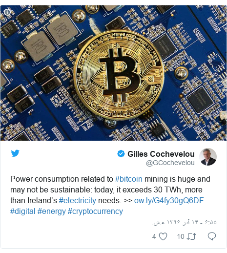 پست توییتر از @GCochevelou: Power consumption related to #bitcoin mining is huge and may not be sustainable  today, it exceeds 30 TWh, more than Ireland’s #electricity needs. >>  #digital #energy #cryptocurrency 