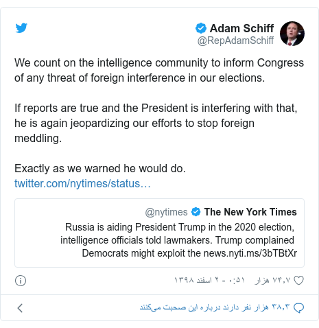 پست توییتر از @RepAdamSchiff: We count on the intelligence community to inform Congress of any threat of foreign interference in our elections.If reports are true and the President is interfering with that, he is again jeopardizing our efforts to stop foreign meddling.Exactly as we warned he would do. 