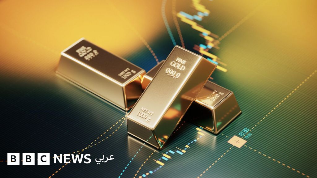 هل يواصل الذهب الارتفاع وسط تفاقم الصراع بين واشنطن وطهران؟