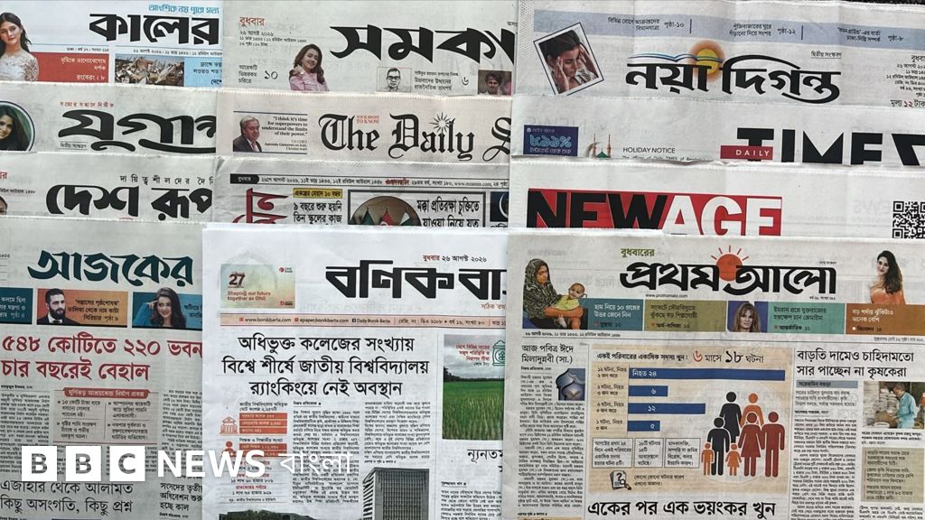 পত্রিকা (২৬শে অগাস্ট) : 'মক্কা প্রতিরক্ষা চুক্তিতে যাওয়া নিয়ে যত আলোচনা'