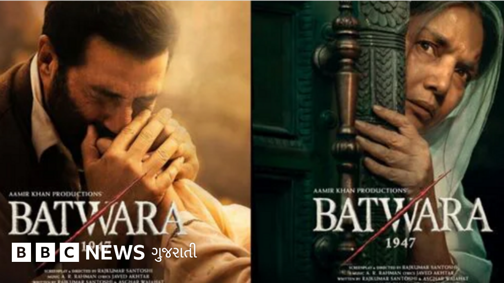 બટવારા 1947: લાહોરની હિન્દુ 'માઈ'ની કથા પર આધારિત ફિલ્મ