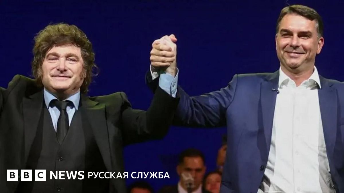 Президент Аргентины Милей поддержал сына Болсонару на выборах в Бразилии. Действующего президента Лулу он назвал вором