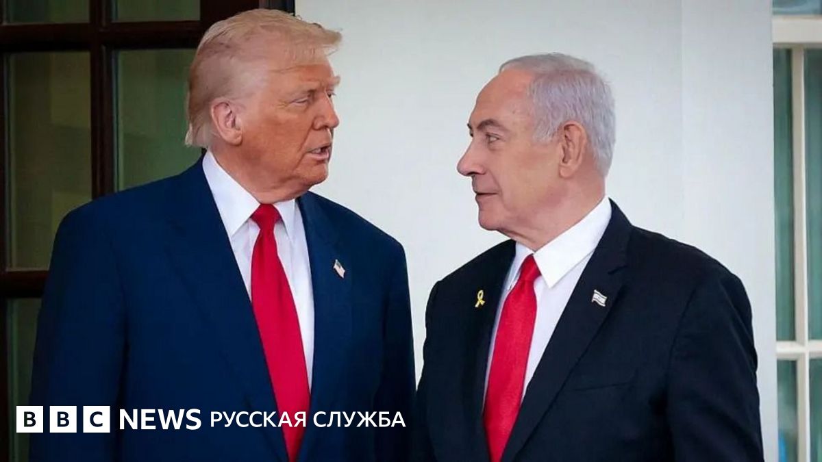 Нетаньяху: Израиль отвергает 15-пунктный план Трампа по Газе