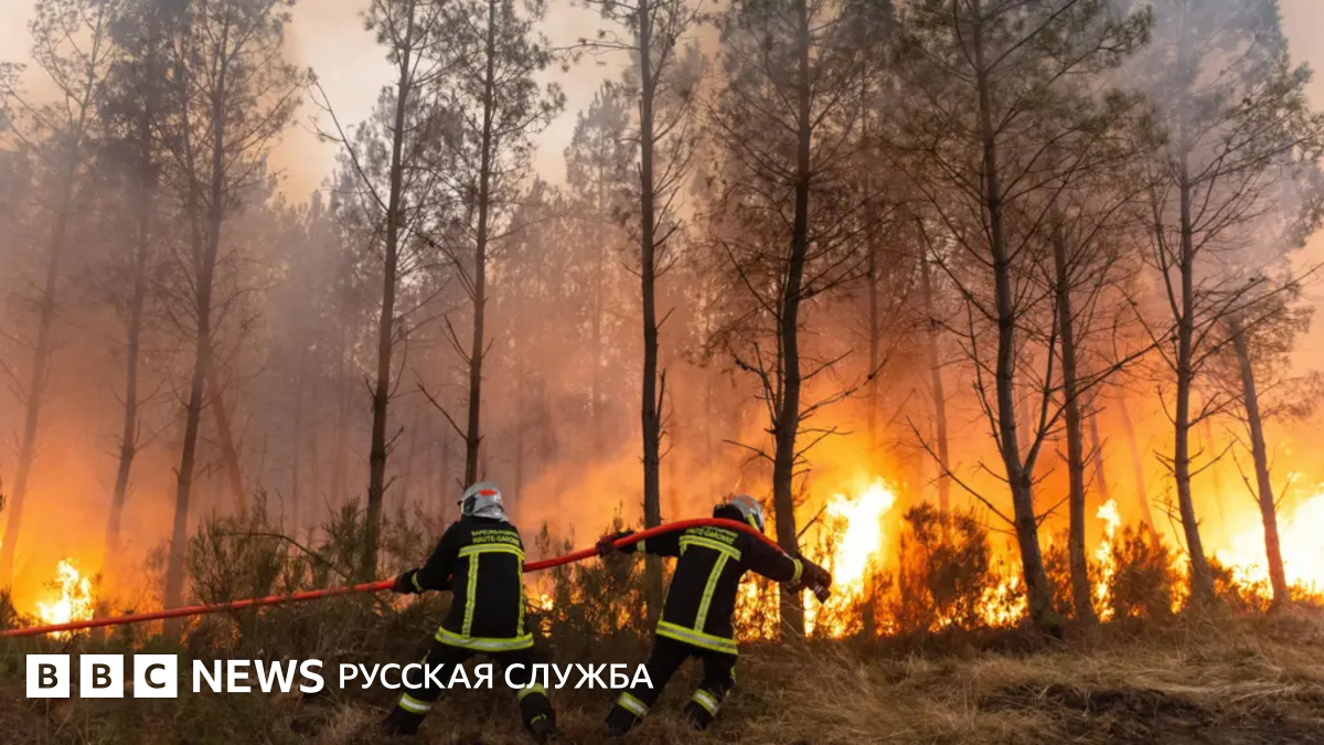 «Как в зоне боевых действий». Во Франции и Испании бушуют лесные пожары, огонь подбирается к Бордо, прогнозы неутешительны