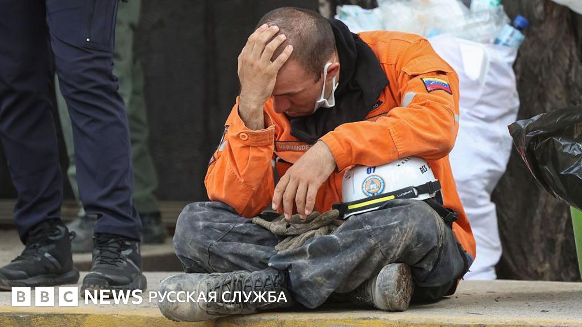 Число жертв землетрясений в Венесуэле приближается к 600; в страну прибывает международная помощь и спасатели