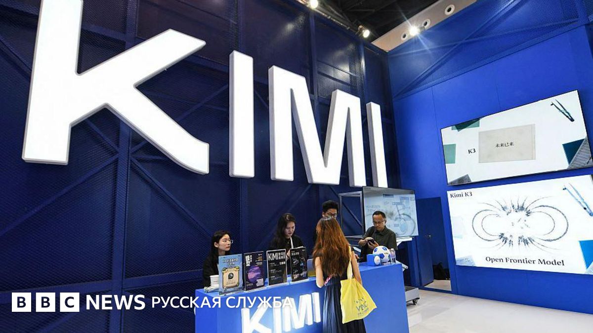 Китайский стартап Moonshot выпускает новую ИИ-модель. Он утверждает, что Kimi K3 не уступает американским аналогам