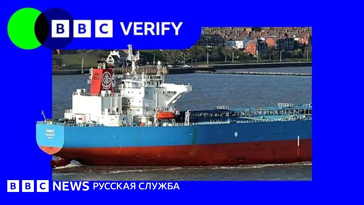 Судно российского теневого флота вошло в Ла-Манш — впервые после задержания танкера Smyrtos в выходные. Оно идет под российским флагом