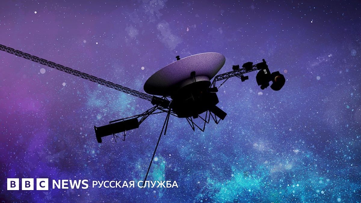 «Величайшее достижение человечества в исследовании космоса». Как «Вояджеры» изменили наши представления о Солнечной системе