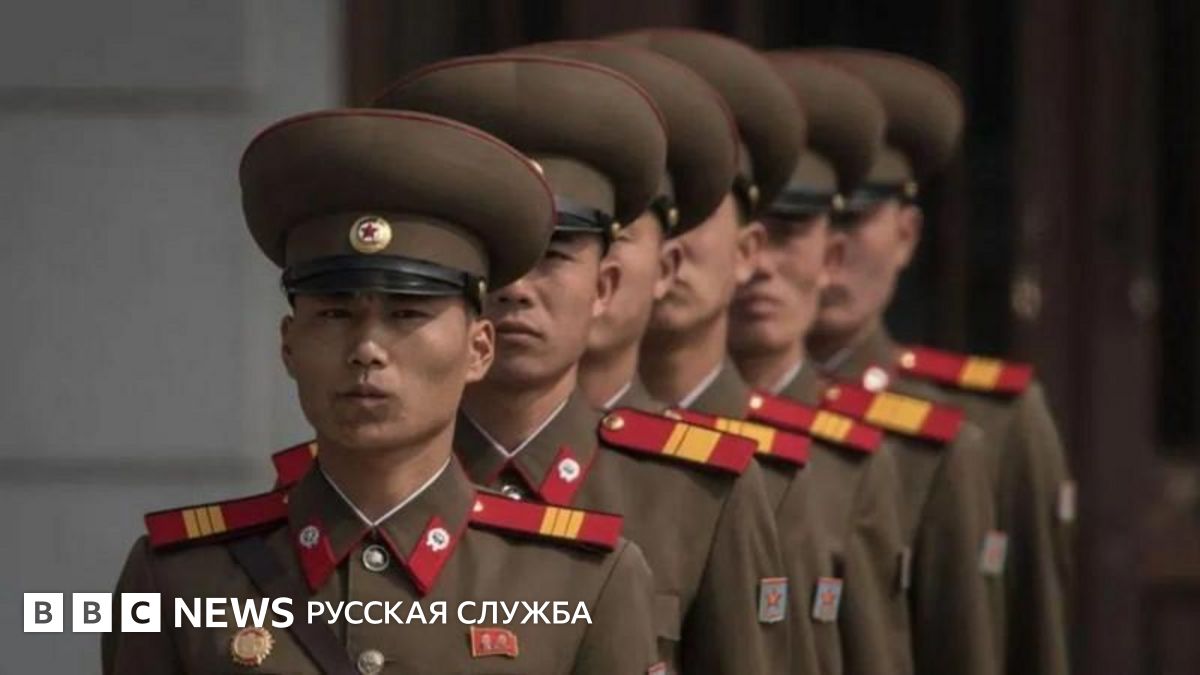 Киев заявляет, что КНДР готова отправить в Россию большой контингент военных. Что это может значить для войны в Украине
