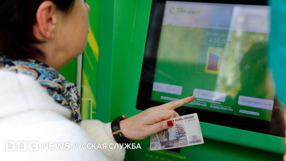 В России растет спрос на наличные, у банков — нехватка ликвидности. Почему? И чем это грозит?