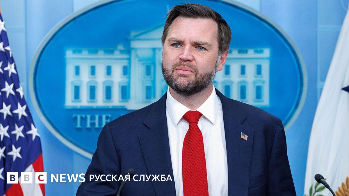 Переговоры США и Ирана в Швейцарии в пятницу не состоятся, Джей Ди Вэнс отменил поездку