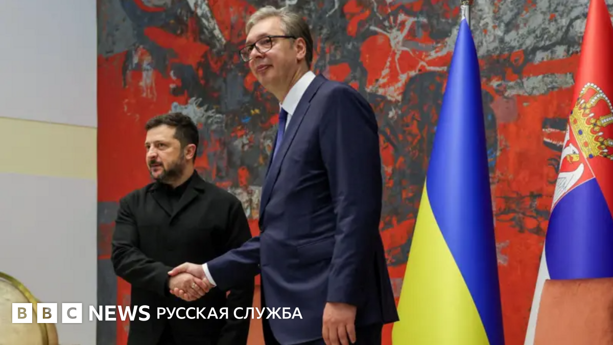 Поддерживать Украину, не осуждая Россию. Как прошел визит Зеленского в Сербию