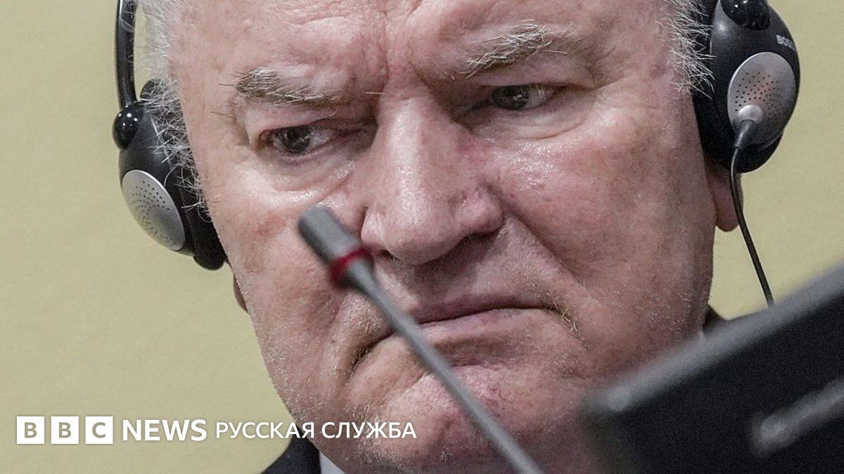 Умер бывший командующий армией боснийских сербов Ратко Младич