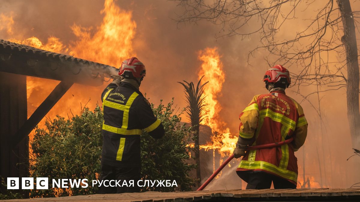 Более 250 тысяч человек спасаются от лесных пожаров во Франции и Испании