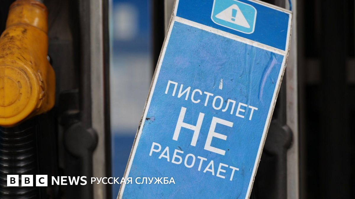 Дефицит на колесах: как бензиновый кризис докатился до Дальнего Востока