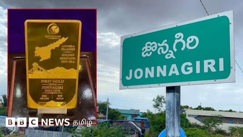 ஜொன்னகிரி: சுதந்திரத்திற்கு பின் இந்தியாவின் மிகப்பெரிய தனியார் தங்க சுரங்கத்தில் உற்பத்தி எப்படி உள்ளது?