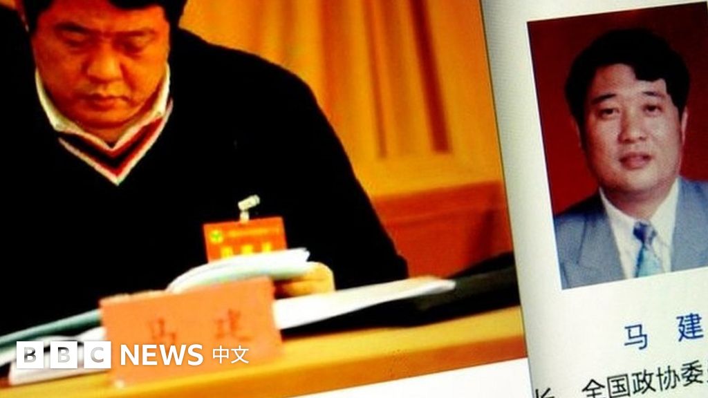 中国国安部原副部长马建三宗罪被判无期 与郭文贵关系密切 - BBC News 中文