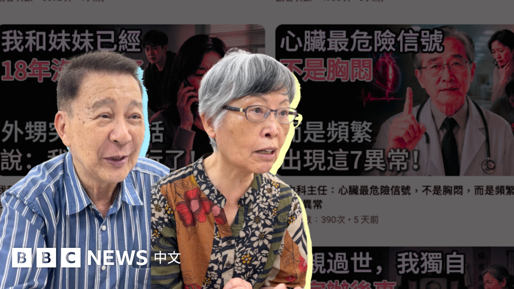 「我感到被騙了」：AI假醫師給台灣老人的震撼教育
