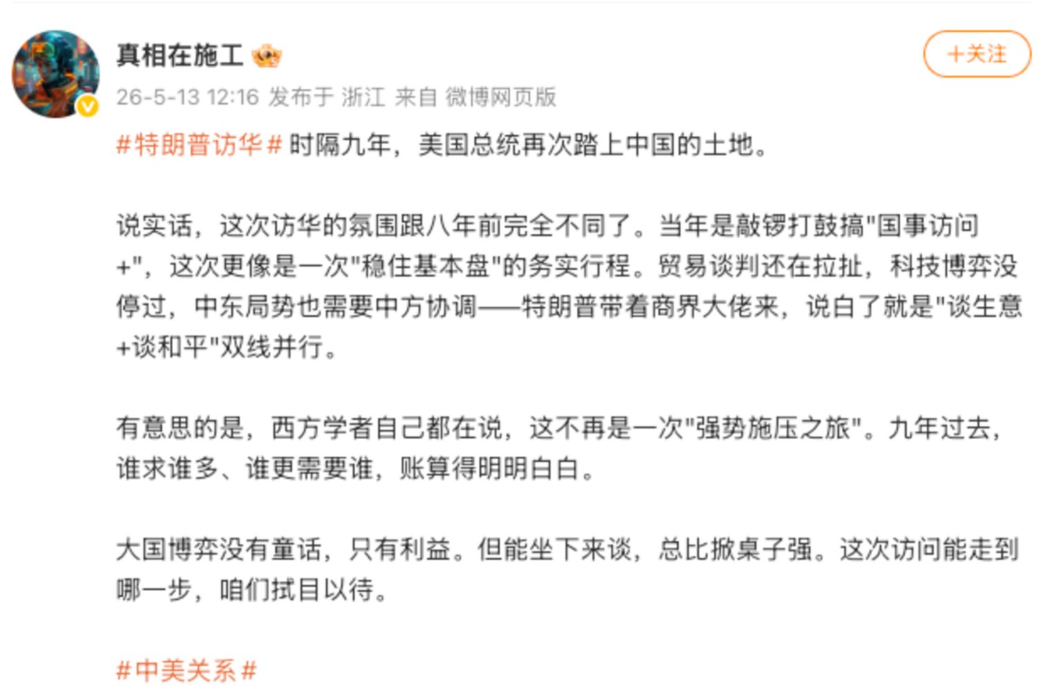 微博的发文