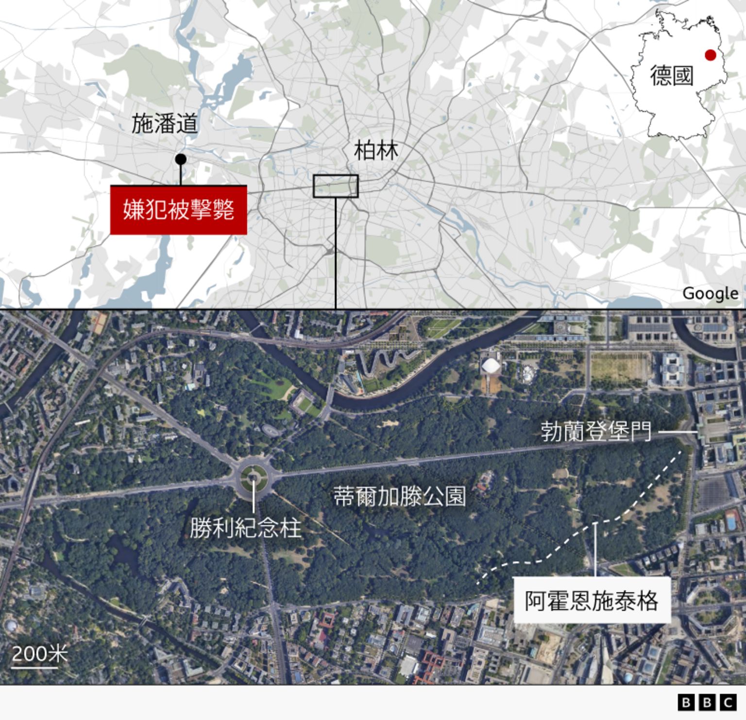 地图显示嫌犯在柏林西部施潘道区遭击毙的位置,并标注说明。第二张地图则显示蒂尔加滕公园位于勃兰登堡门左侧,并标注阿霍恩施泰格街的位置。