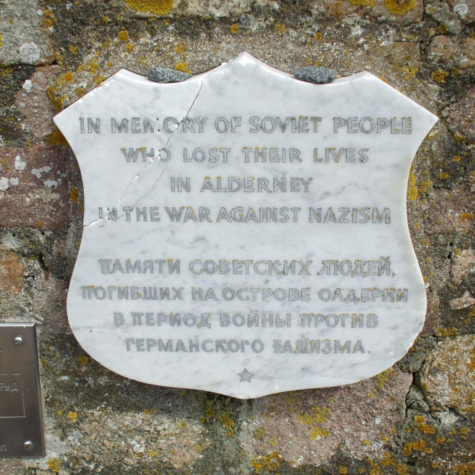 Plaque at Hammond Memorial in Alderney