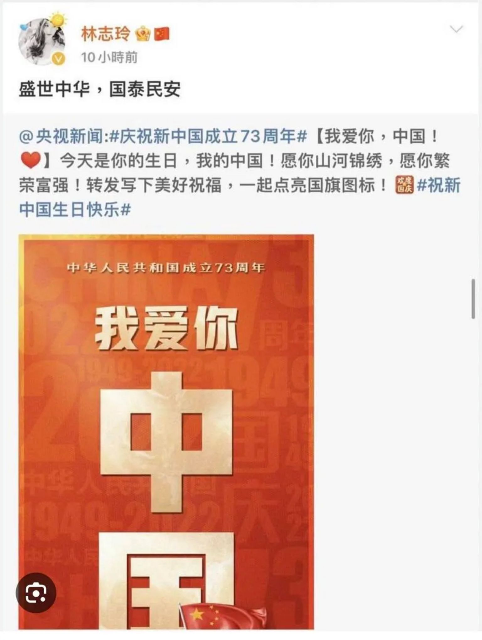 微博图片