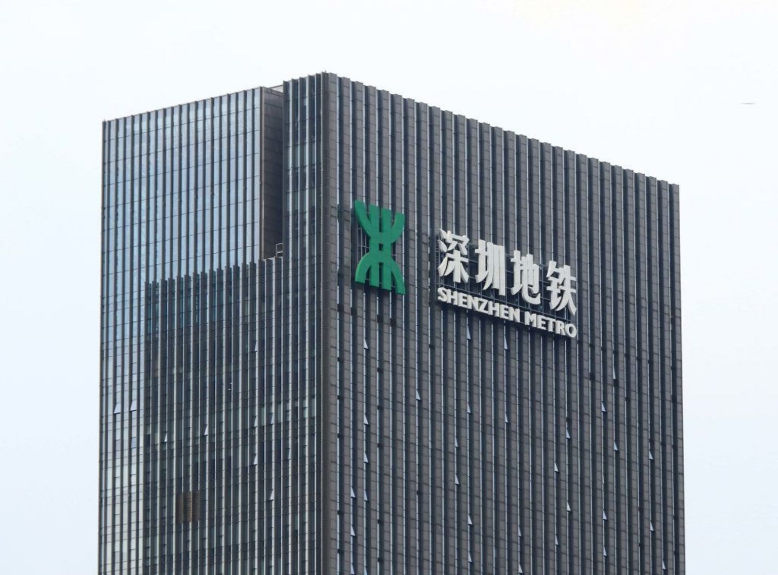 2024年5月8日,在中国广东省深圳市,可以看到深圳地铁大楼。
