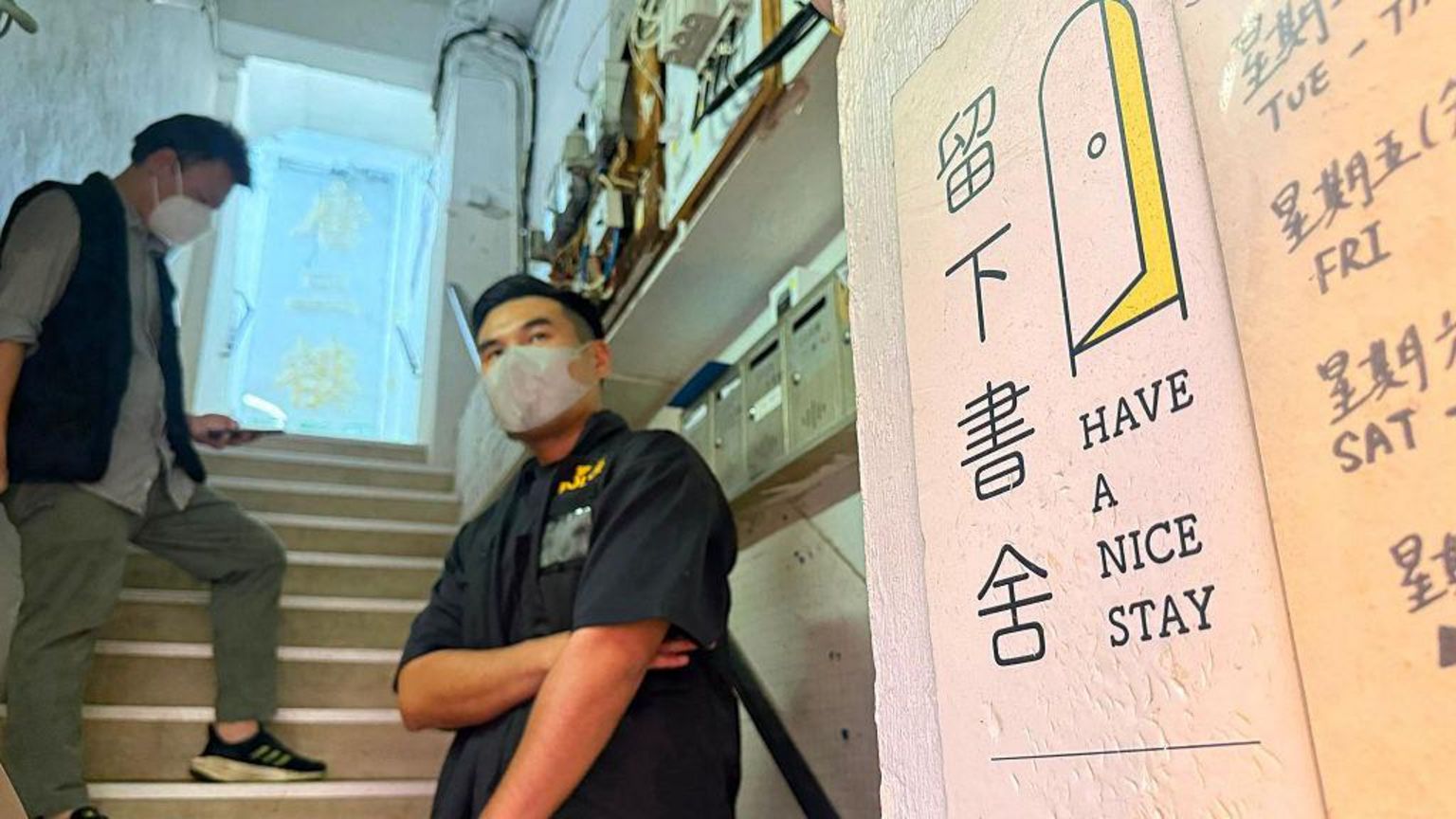 2026年7月15日,香港警方突袭搜查独立书店留下书舍,警察国安处探员在楼梯间站岗