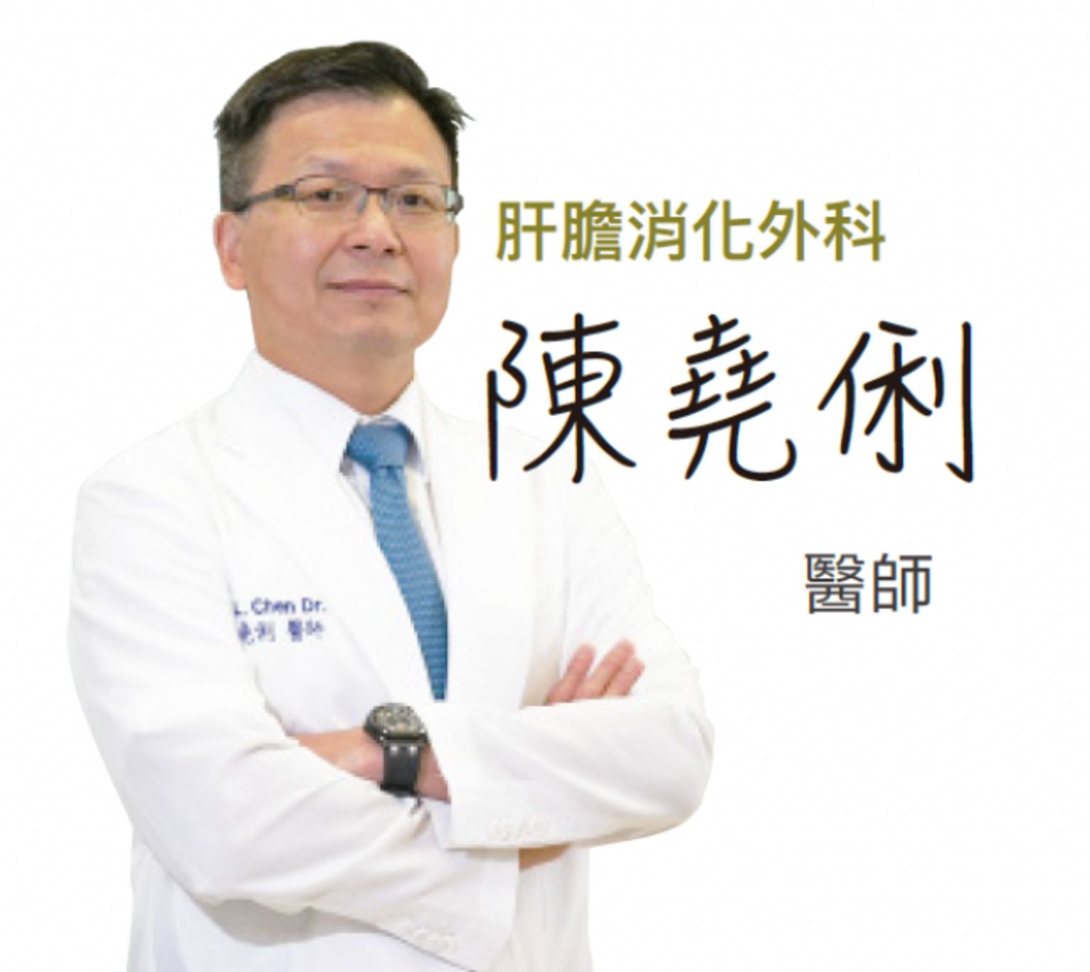陈尧俐