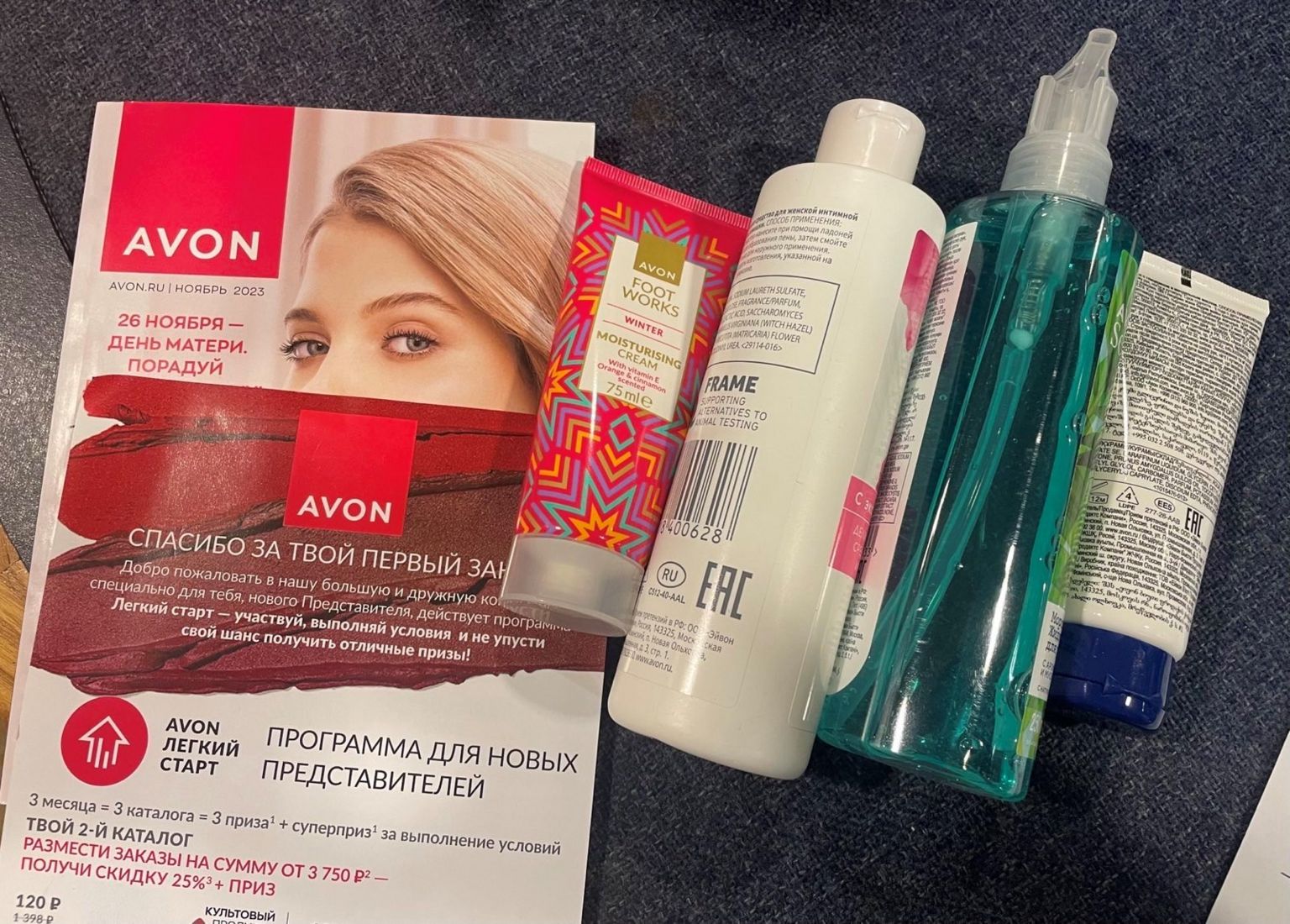 Avon products and promotional materials