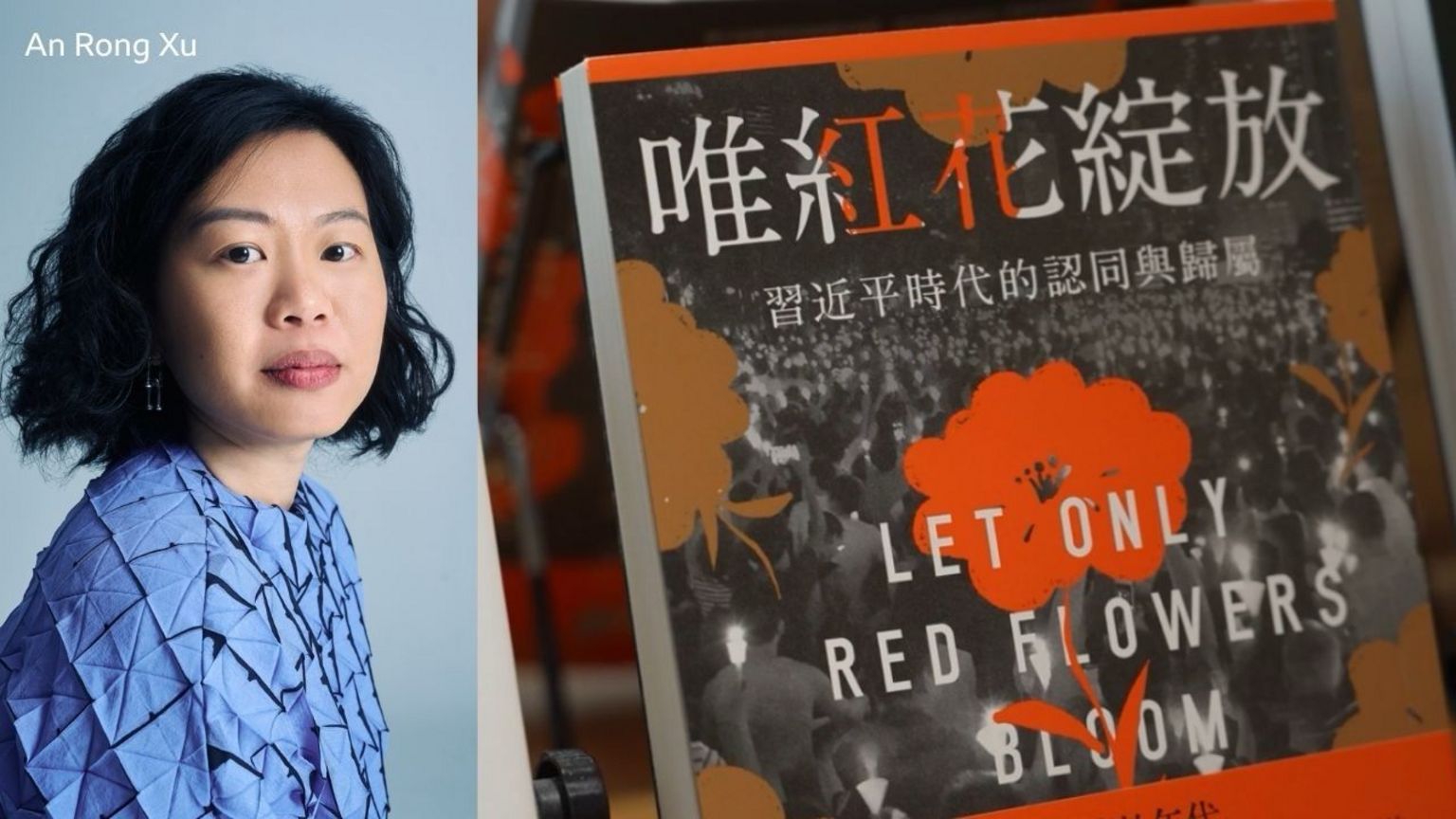 这是一张合成图,图左是冯哲芸,图右是台湾书店中出售的《唯红花绽放》一书。