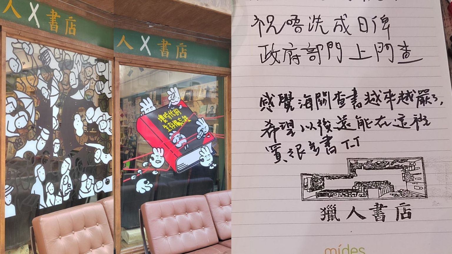 猎人书店每月会按主题布置橱窗（左）；有读者在留言簿中留言（右）。