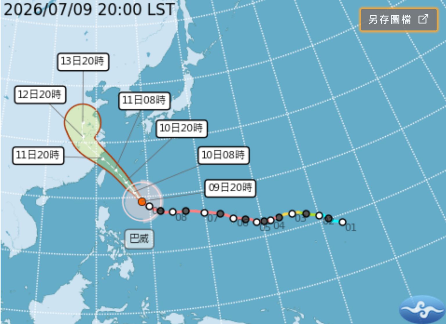 中央气象署发布台风巴威路径图