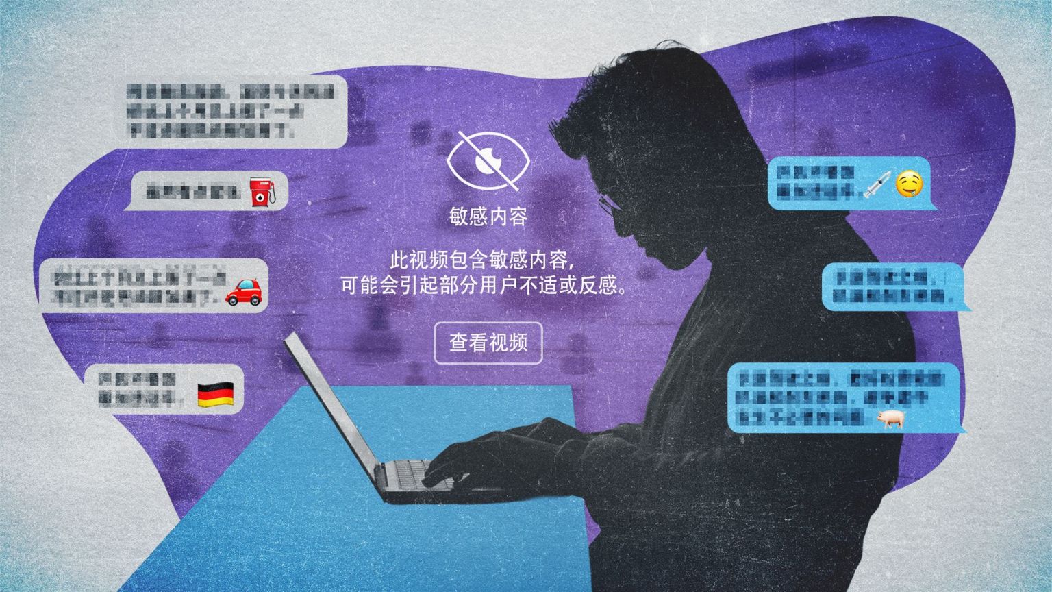 BBC制图，一名男子使用电脑的剪影，两旁是telegram的对话串，中间文字显示“敏感内容：此视频包含敏感内容，可能会引起部分用户不适或反感。”