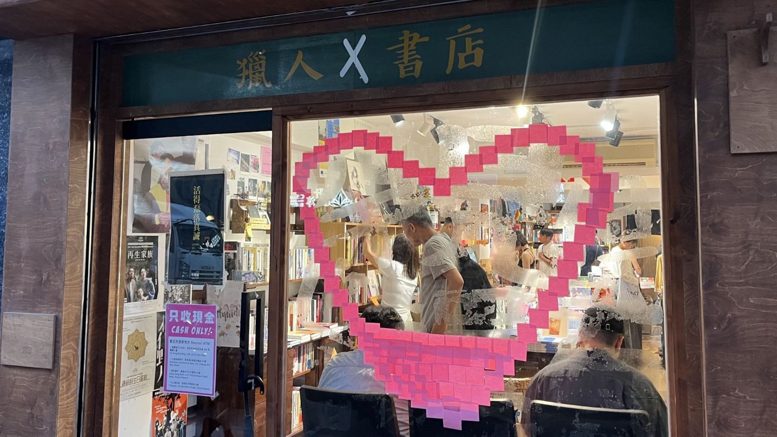 2026年7月7日，猎人书店重开，橱窗以粉红色便利贴砌出心型图案。