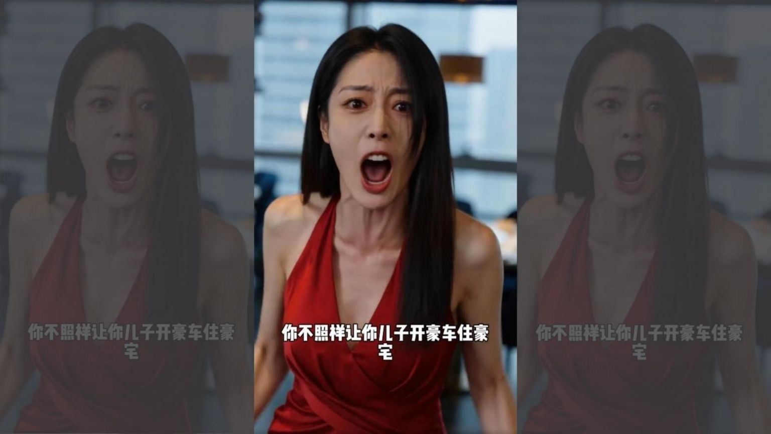 一个红裙女子在对着镜头大喊：你不照样让你儿子开豪车住豪宅。这是AI生成的剧作截图。