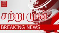 BREAKING NEWS