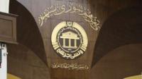 پارلمان