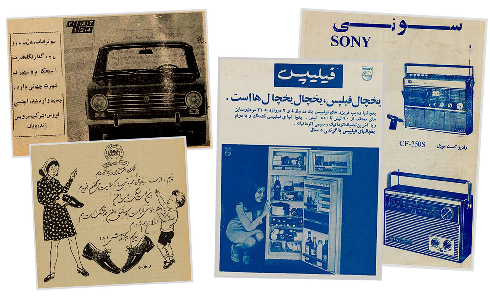 Pages from Afghan magazine Zhvandun - car, shoes, fridge and radio adverts