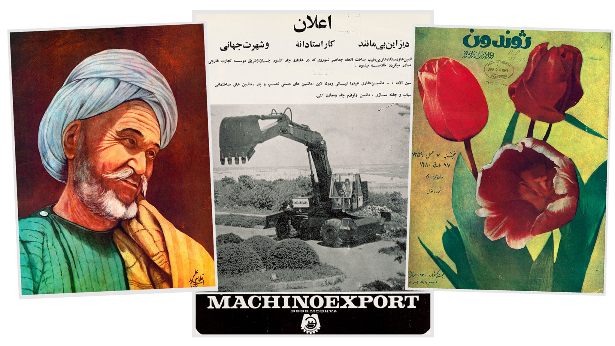 Pages from Afghan magazine Zhvandun - reflecting the Soviet influence post-1979