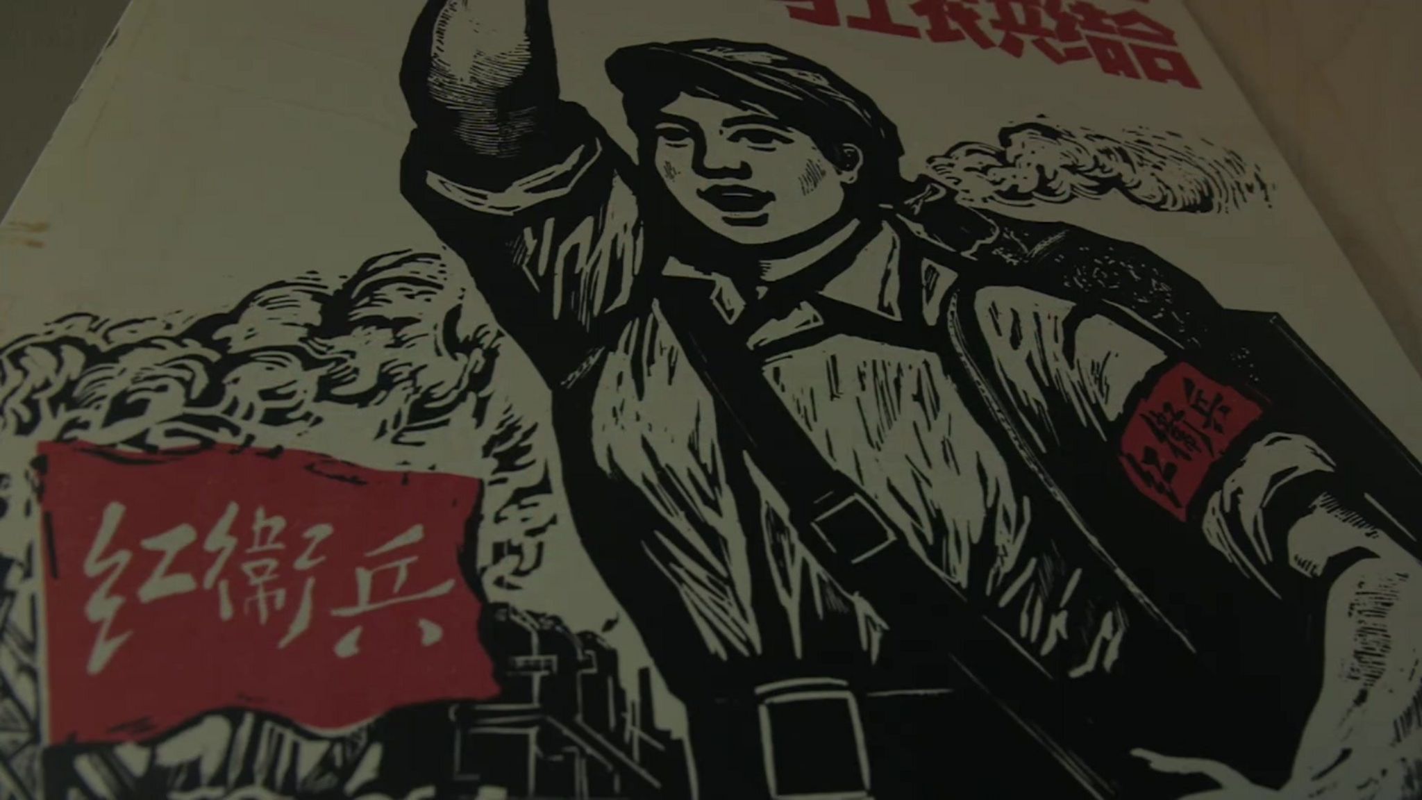 Cultural Revolution propaganda poster